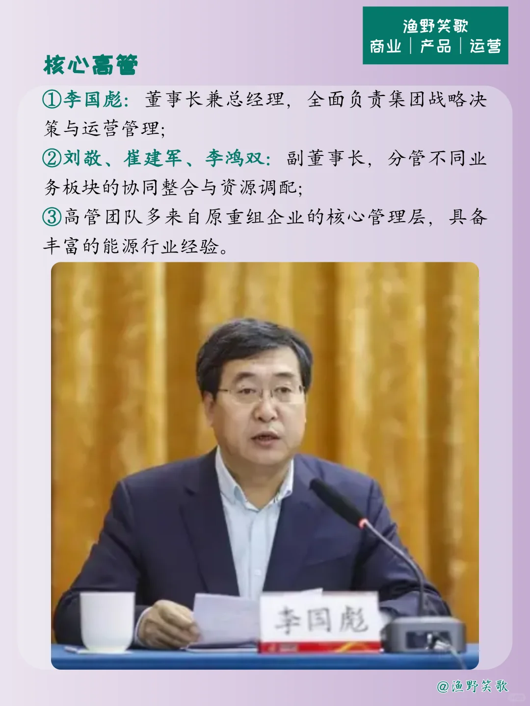 每天认识一个品牌案例,No.163:晋能控股