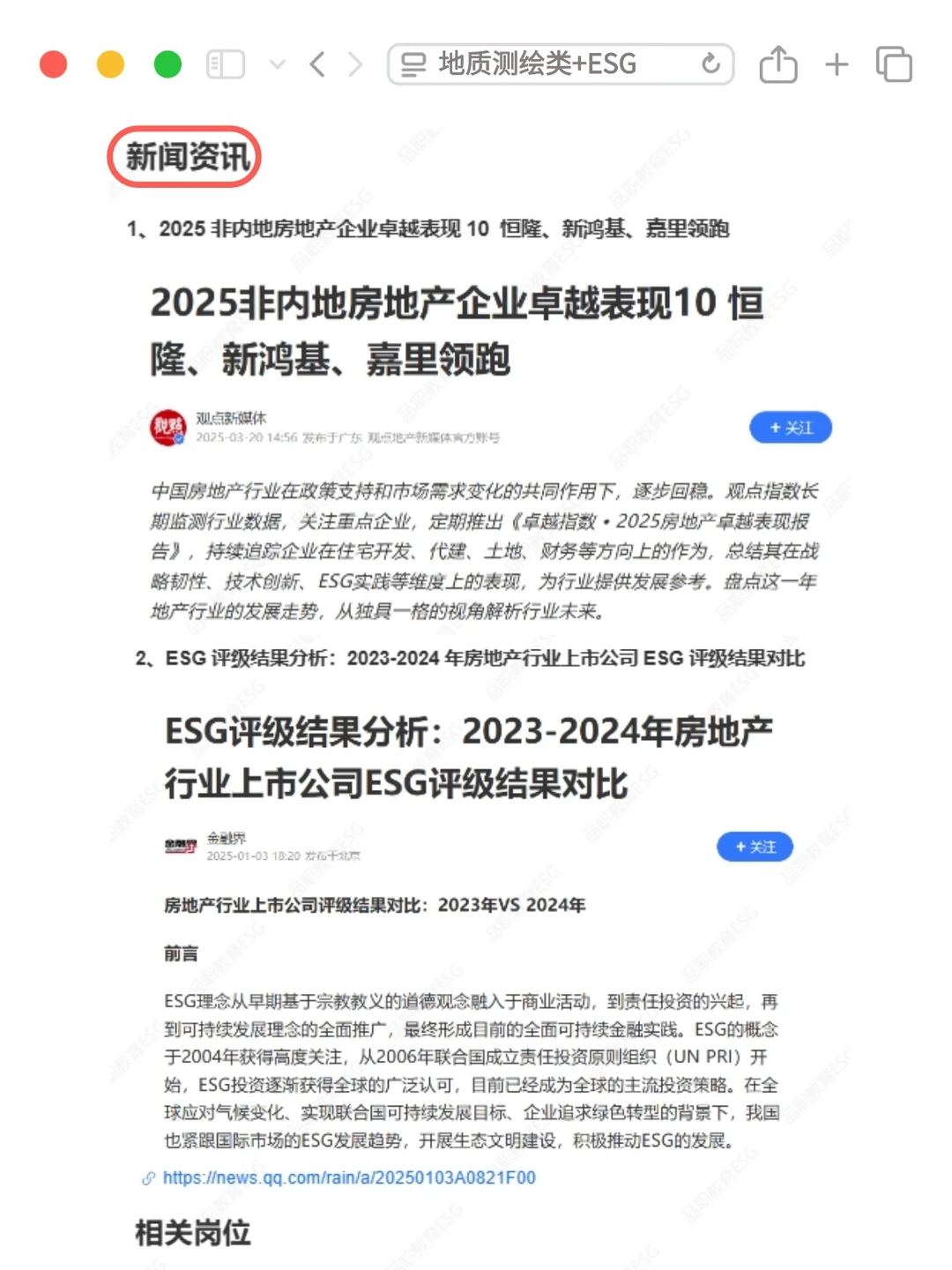 地质测绘人的底气