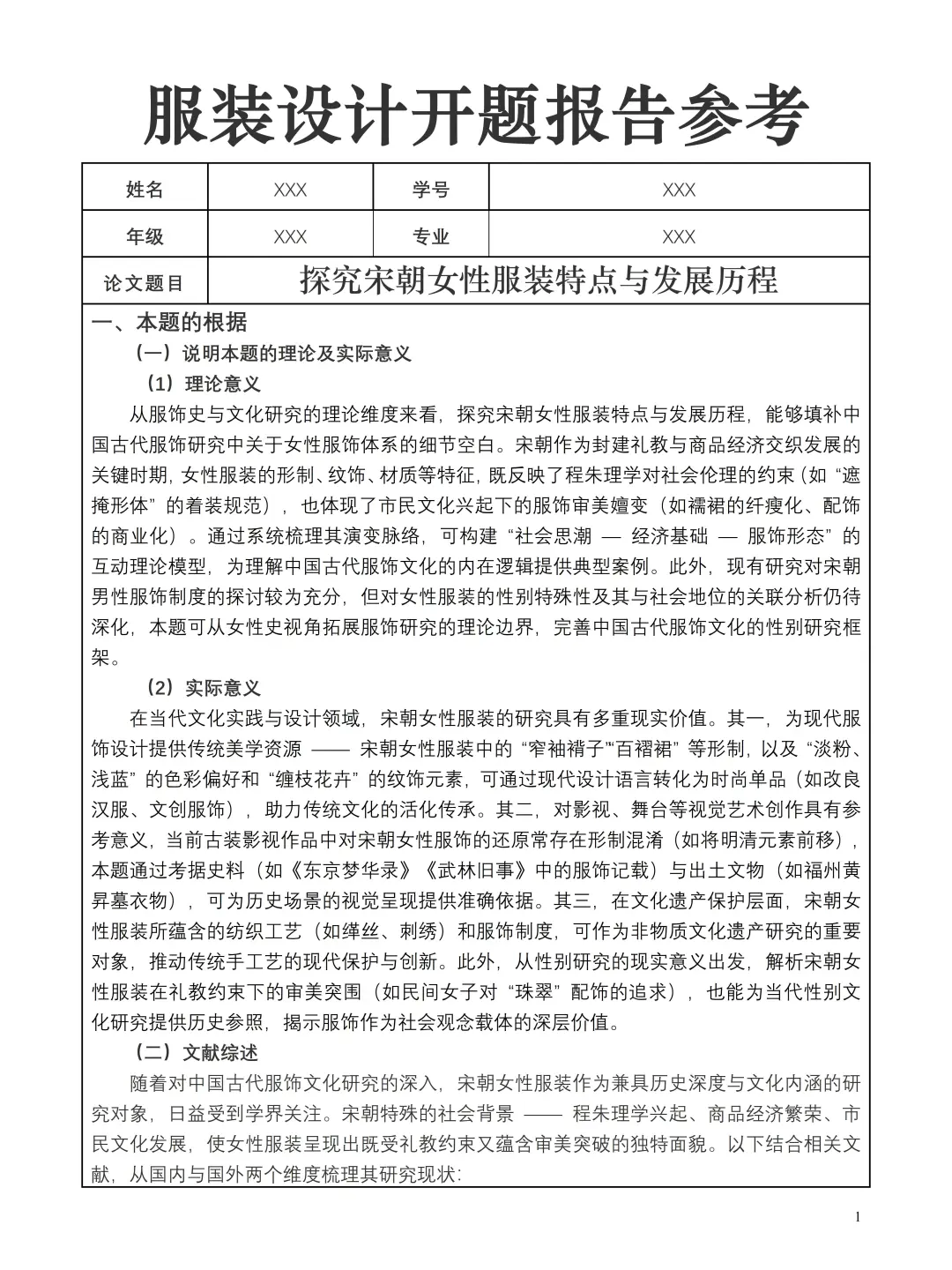 拜托?服装设计的宝子们一定要刷到啊啊啊