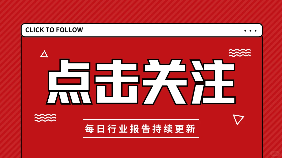 中国人工智能产业研究报告!