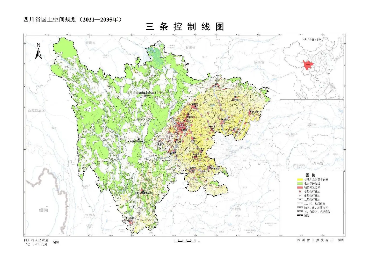 《四川省国土空间规划(2021—2035年)》