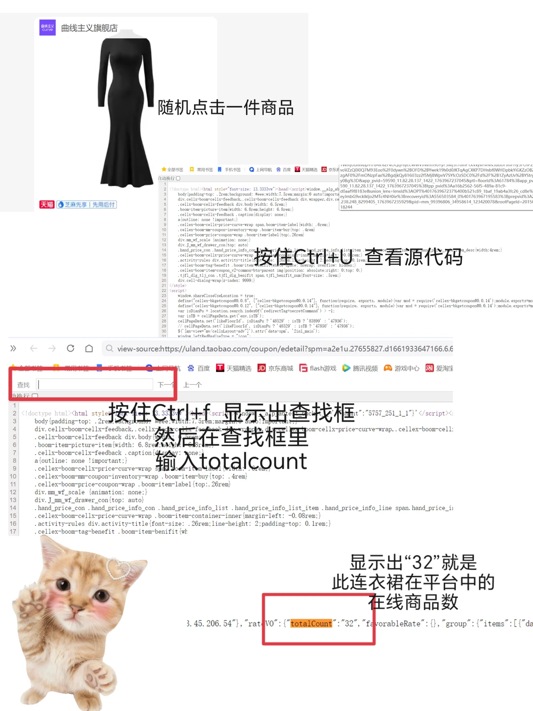 京东采销面经4|如何选品