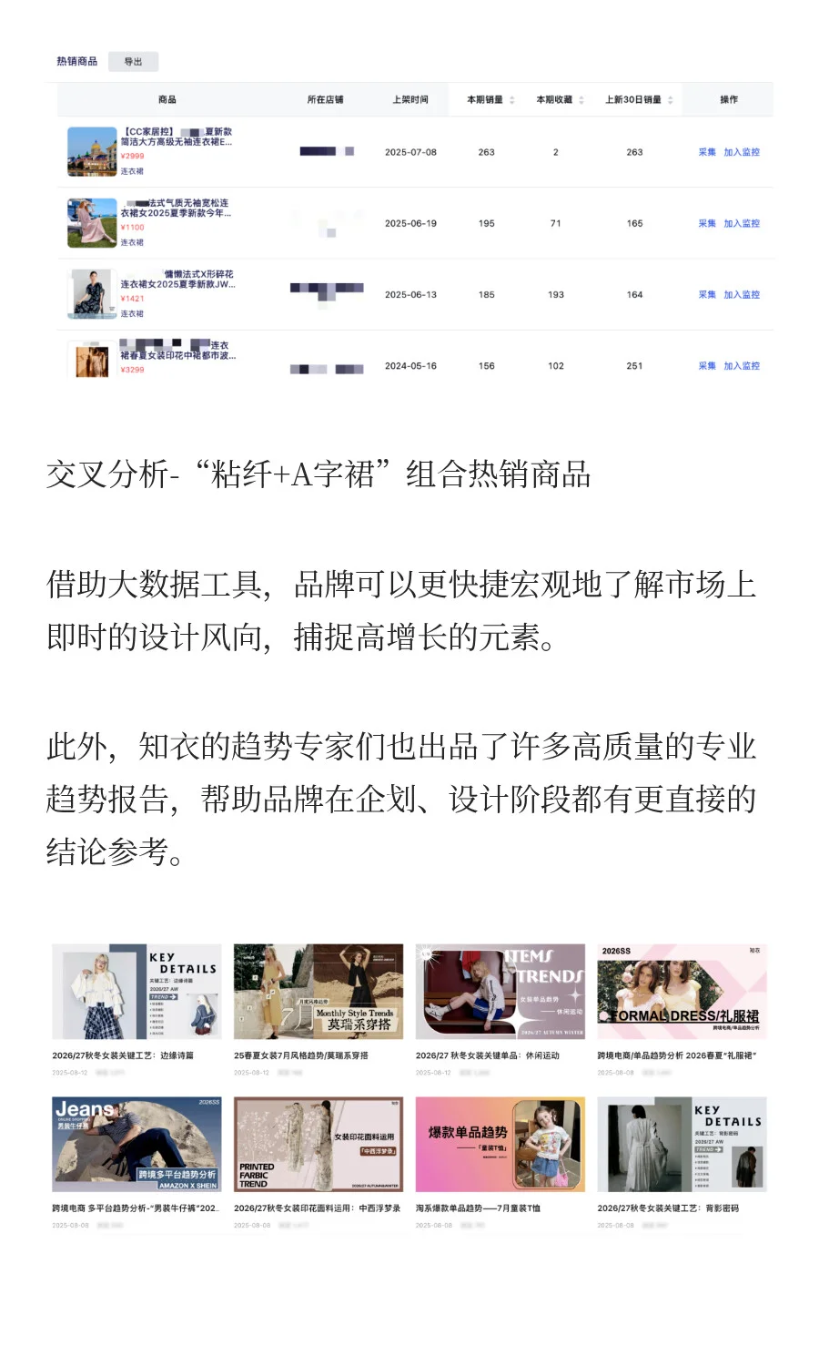 线上增长42%,知衣&朗姿中高端女装实战指南