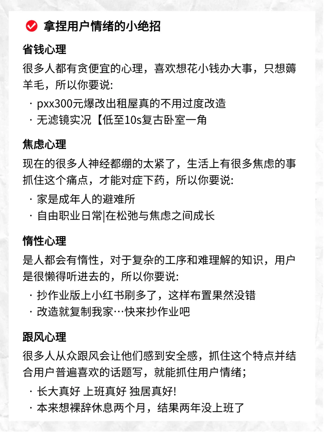 讲真的❗家居赛道 要反差不要产品图❗❗