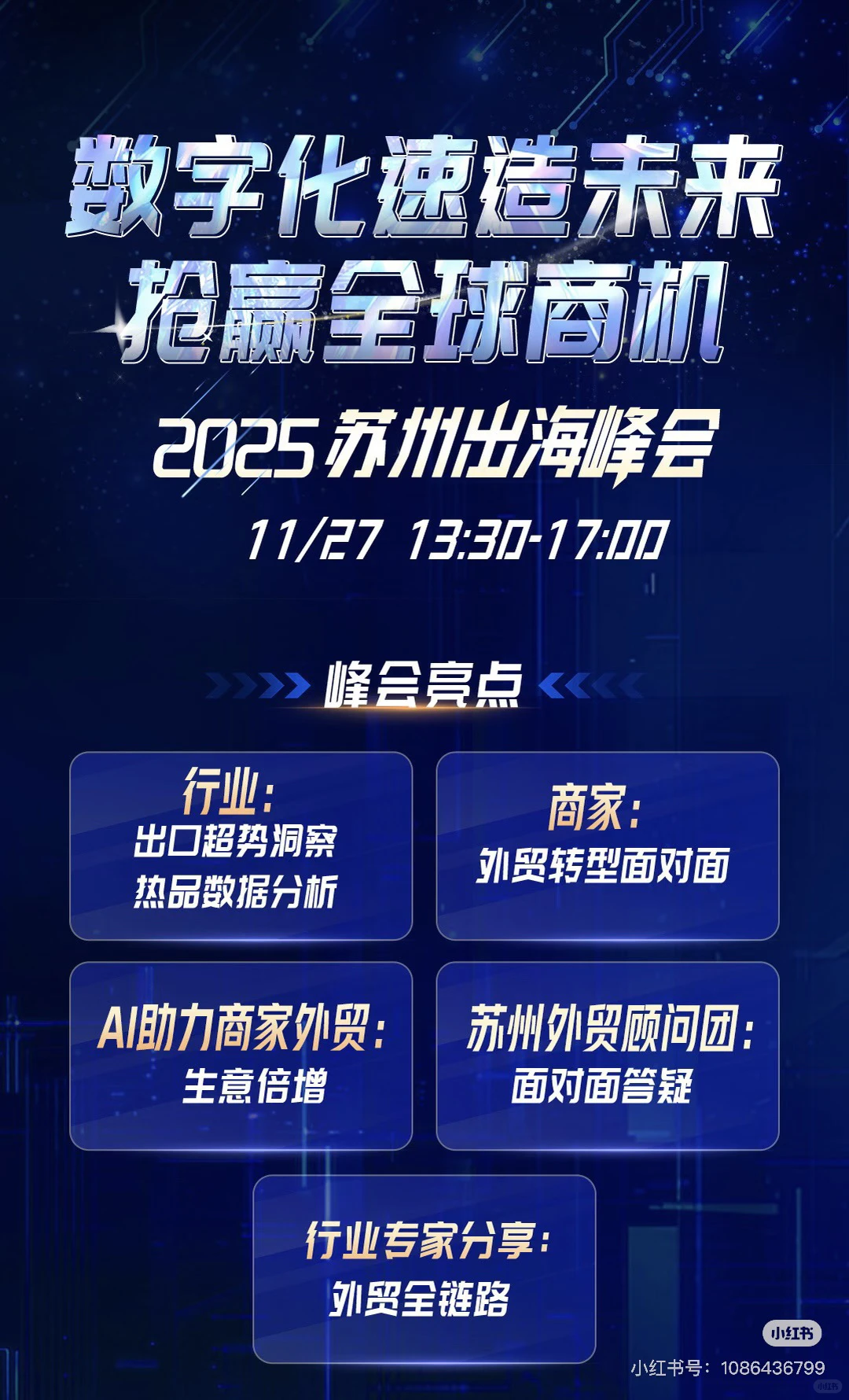 苏州外贸人集合!