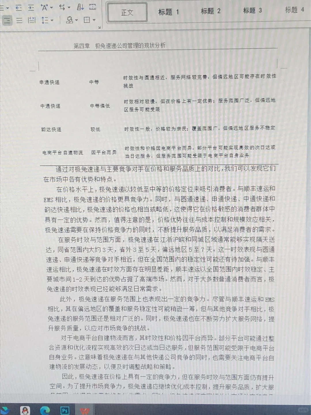 一晚上搞定初稿~物流管理专业快来看?