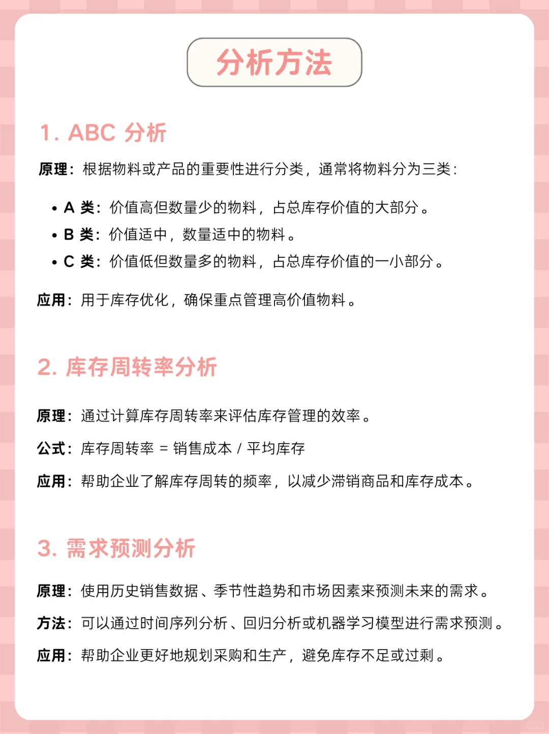 掌握这个思路,你的供应链分析就牛了