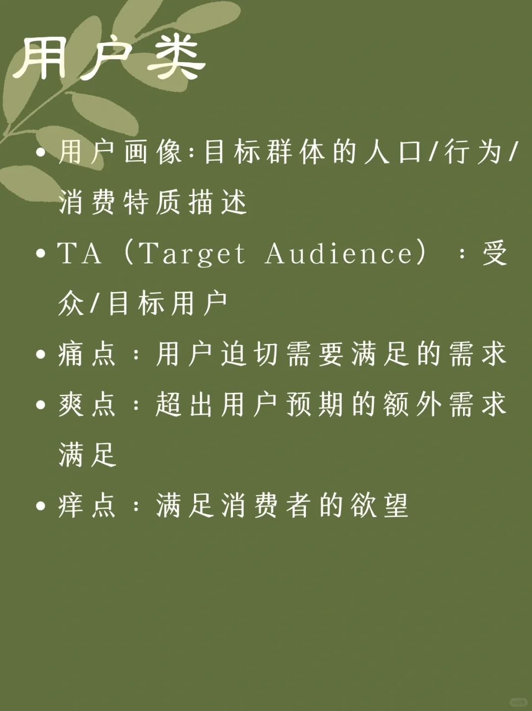 快消行业常用黑话|请大数据推给打工人