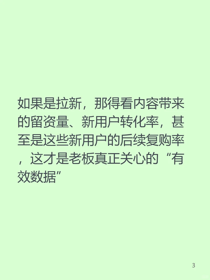 内容营销的报告怎么写好