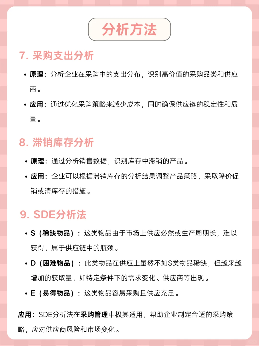 掌握这个思路,你的供应链分析就牛了
