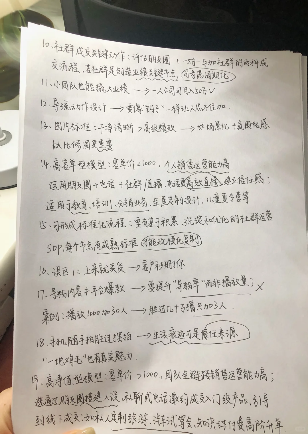 私域，别再用那些过时的打法了