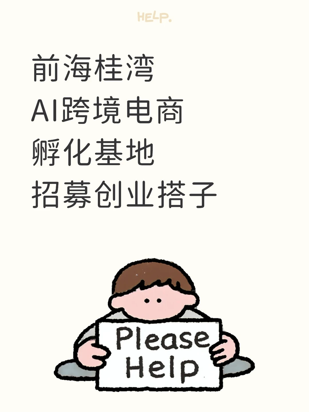 未来最大的机会，出海