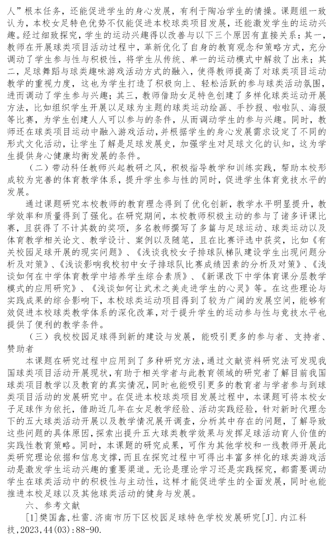 研究报告这样写，直接拿捏评委❗❗