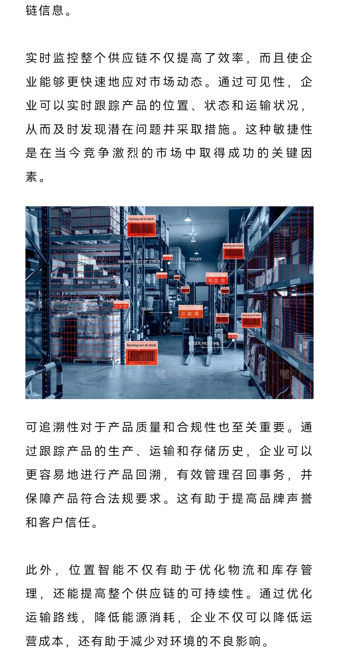 2024年供应链六大趋势，你知道吗？