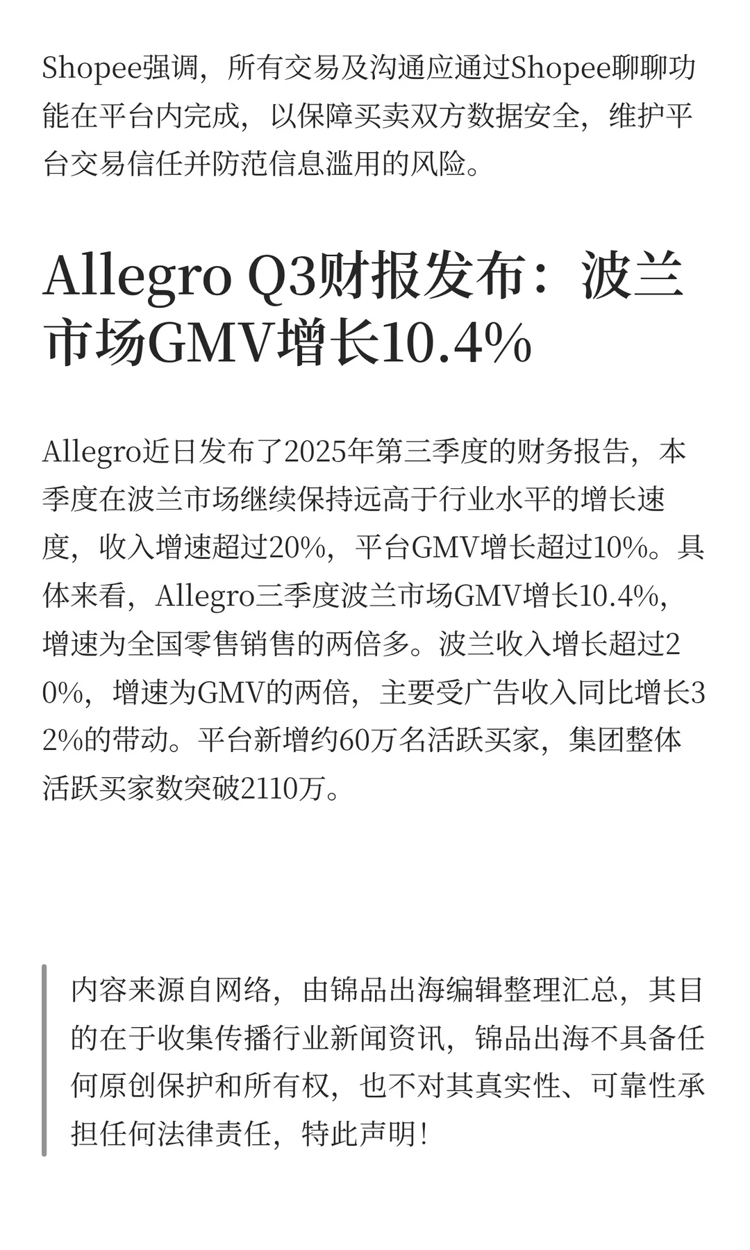 11月24日-跨境动态