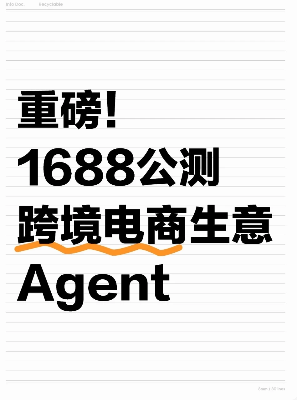 跨境电商的老大难,遨虾出手解决了