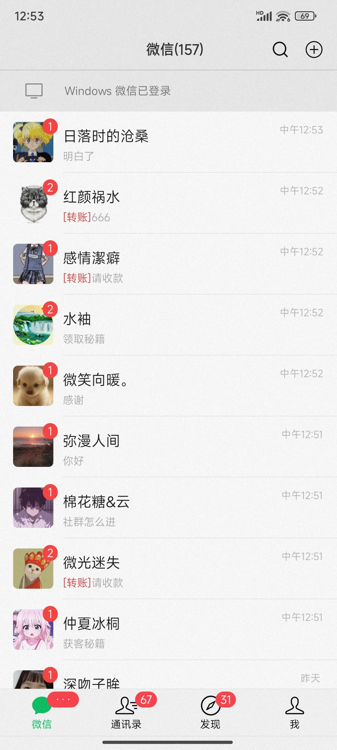 吃惊,原来私域流量真心不难