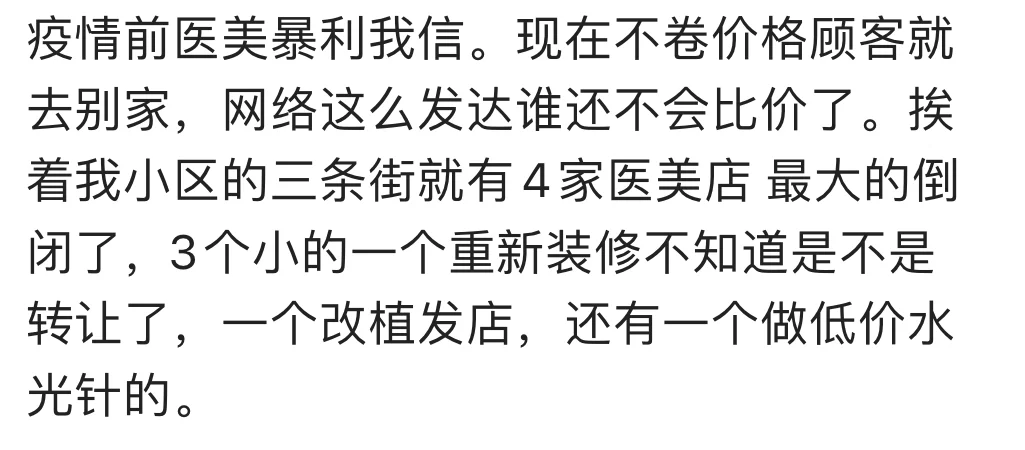 医美真的是暴利行业吗？朋友半年内买豪车豪