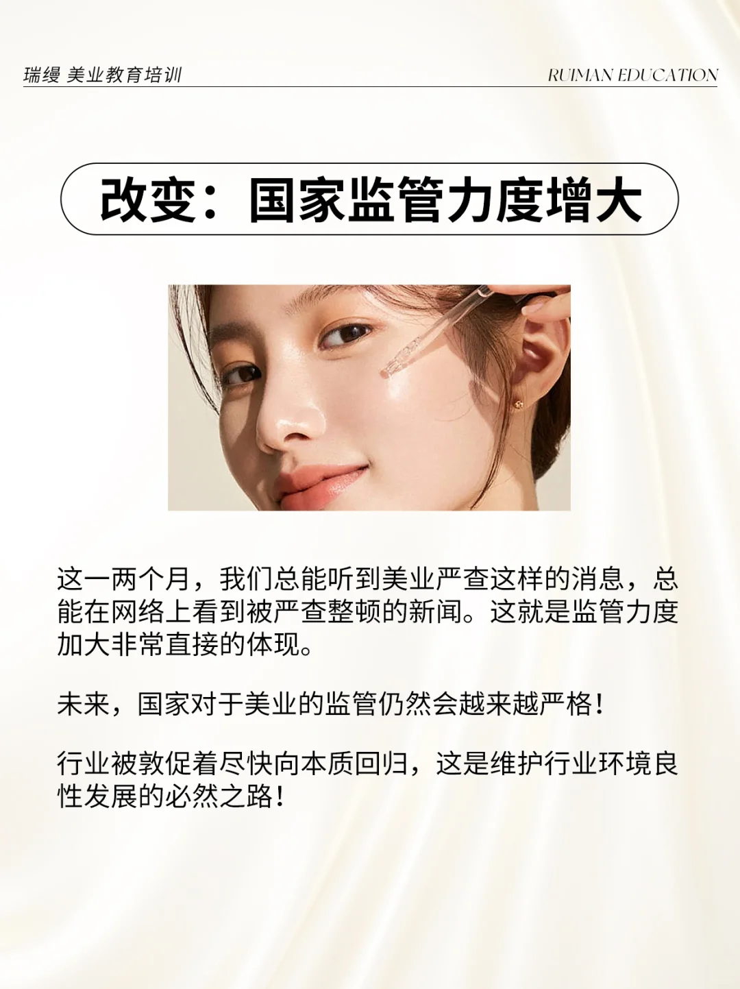 问题性肌肤是未来美业发展的重要方向