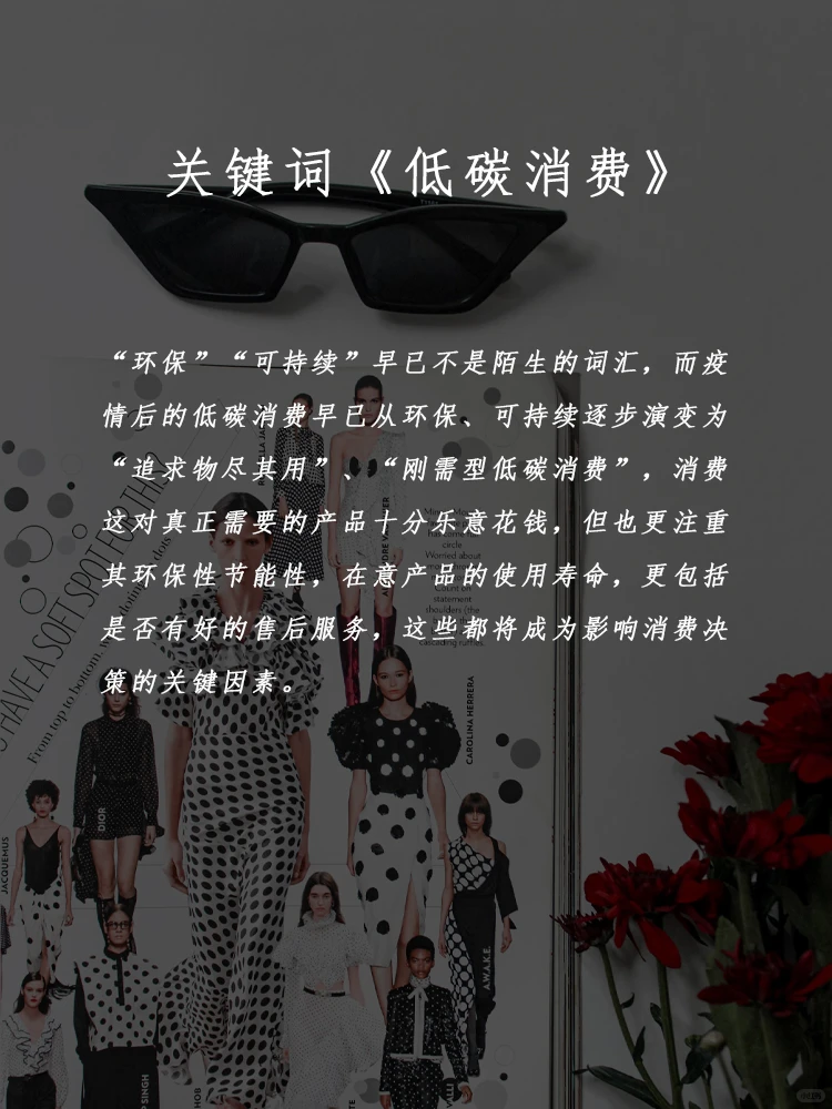 服装人必看 | 2023时尚行业发展六大趋势