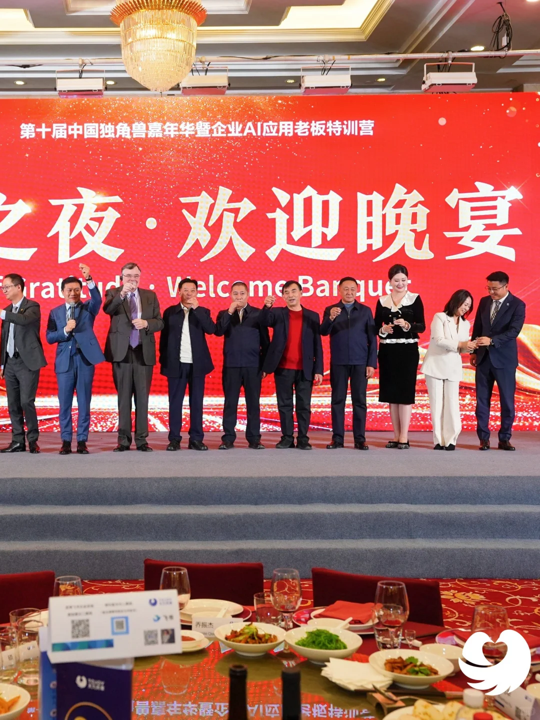 贵阳站独角兽共享大会