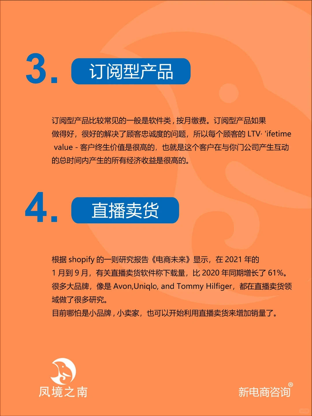 不可错过的7大电商发展✨