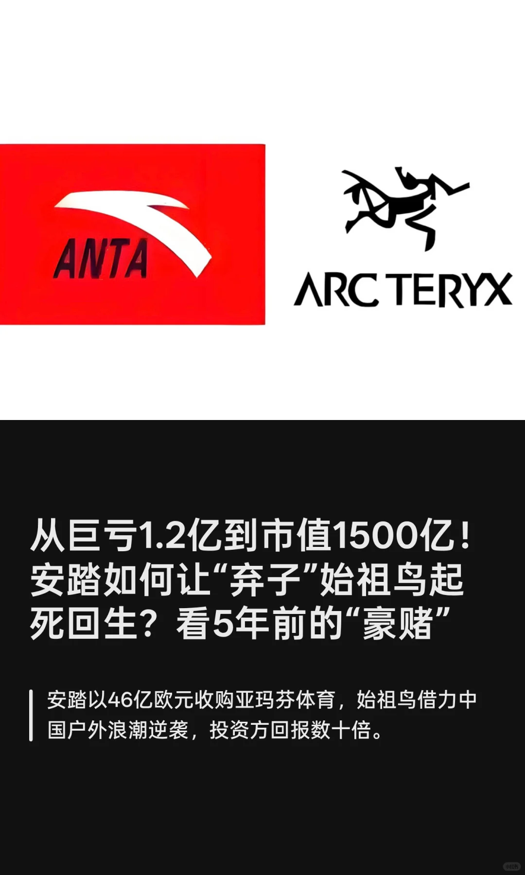 从巨亏1.2亿到市值1500亿！看5年前“豪赌”！