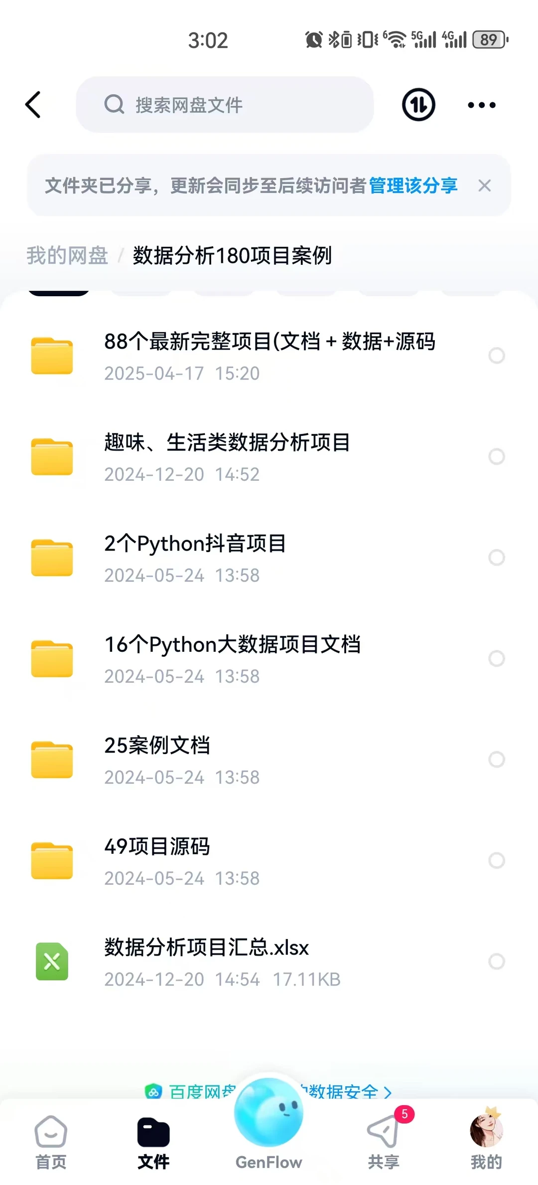 不是啊你们数据分析都不刷项目的嘛