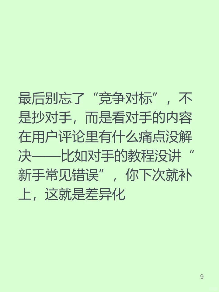内容营销的报告怎么写好