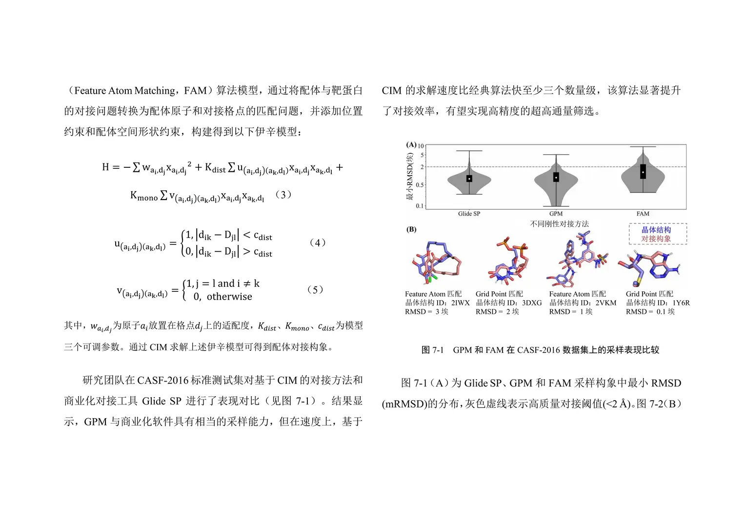 2025量子计算生物制药产业与技术发展研究报