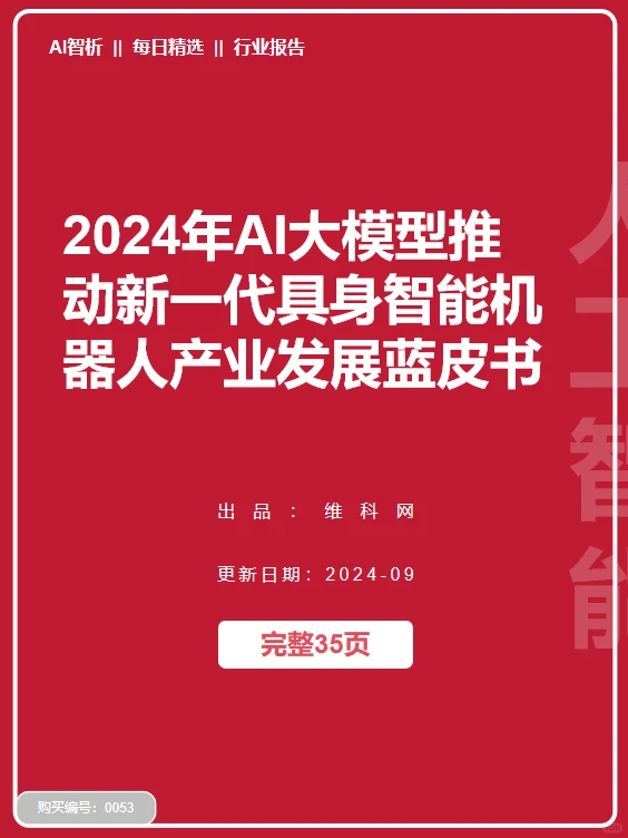 行业趋势大解析：未来发展方向与机遇分析