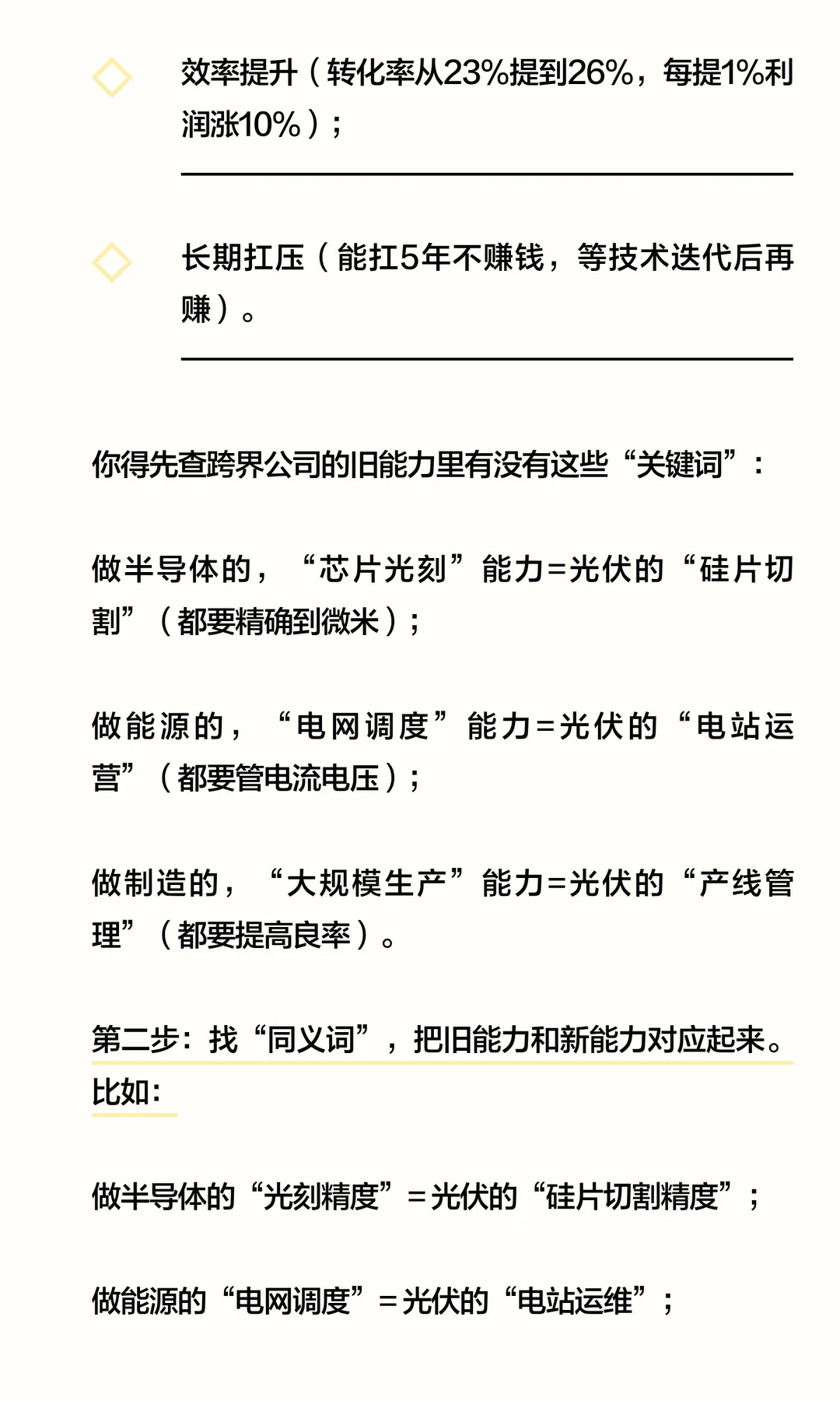 沐邦破产,信义活成样本:光伏跨界的本质