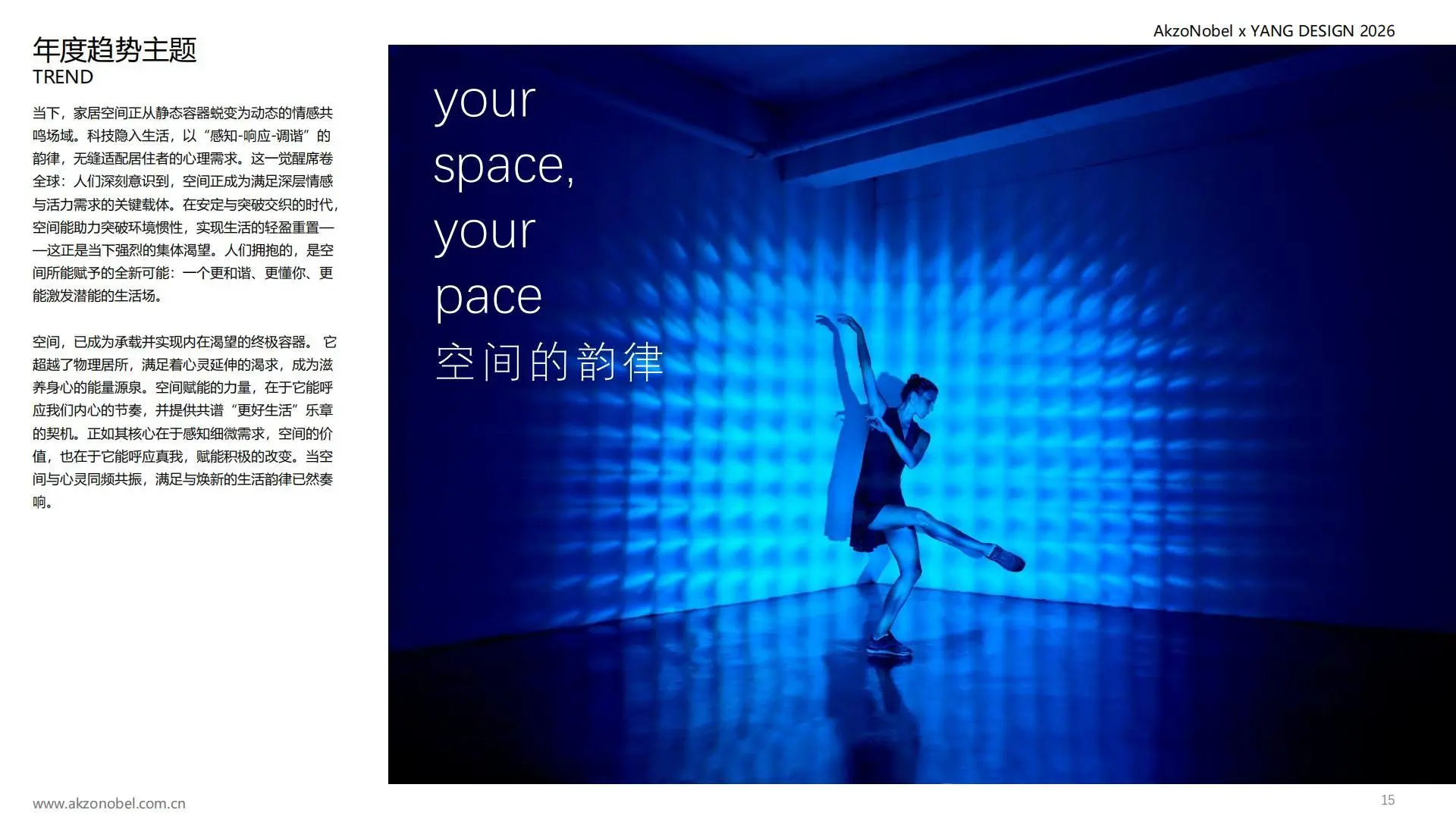 ?Colors|2026全球家电行业色彩趋势