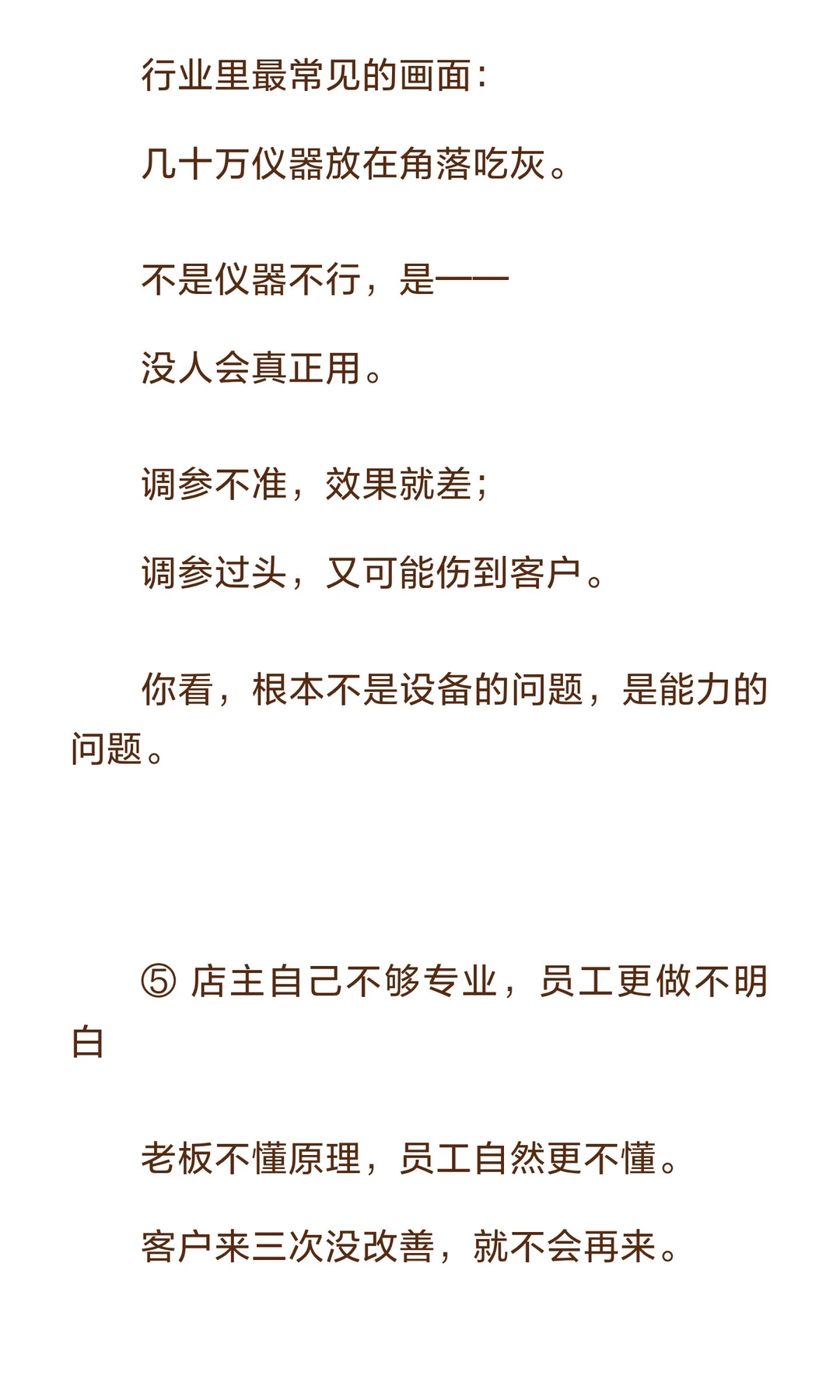私密行业这么火,但真正赚钱的只有10%?原