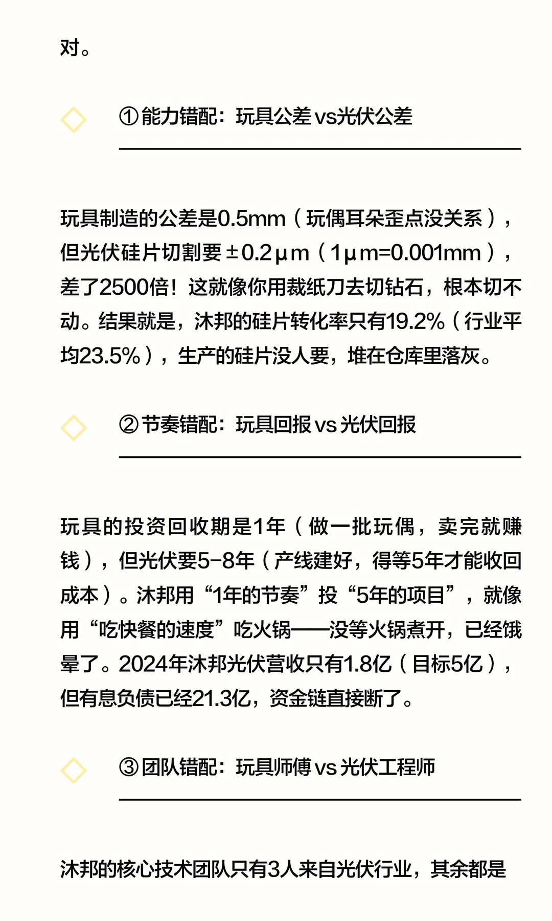 沐邦破产,信义活成样本:光伏跨界的本质