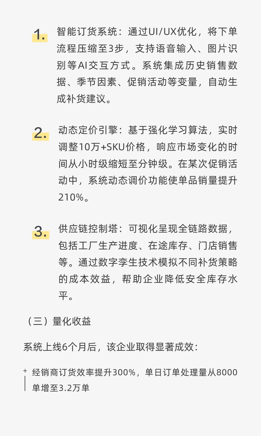 医药行业数字化实战案例|数商云