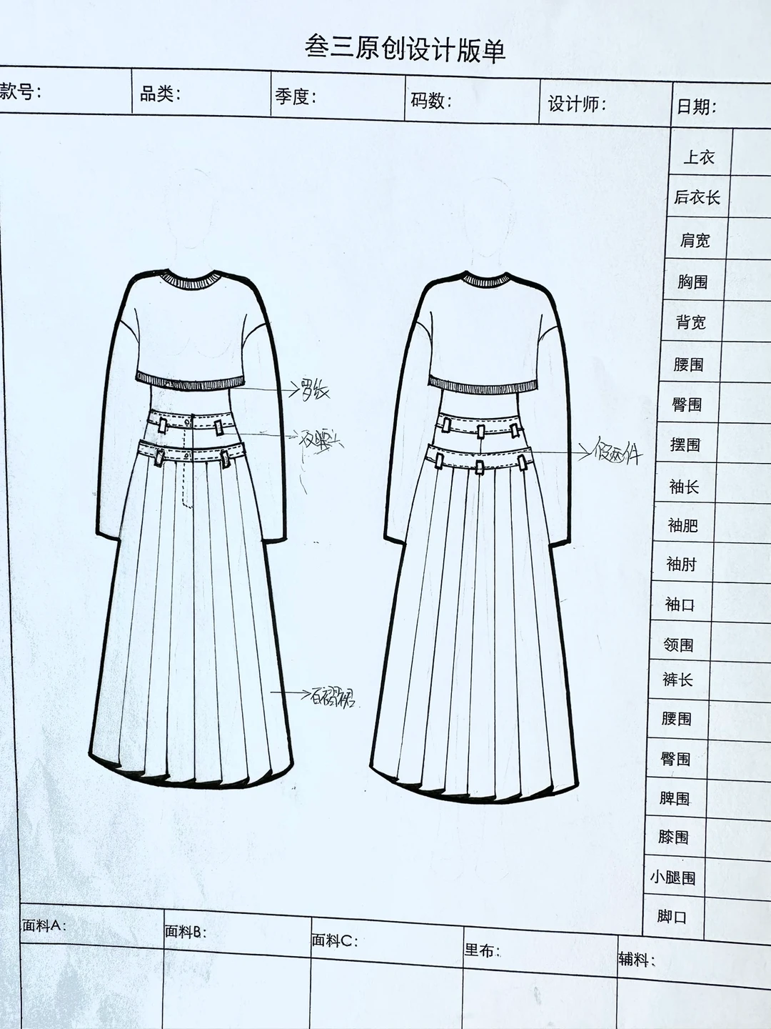 2023服装行业情报与分析