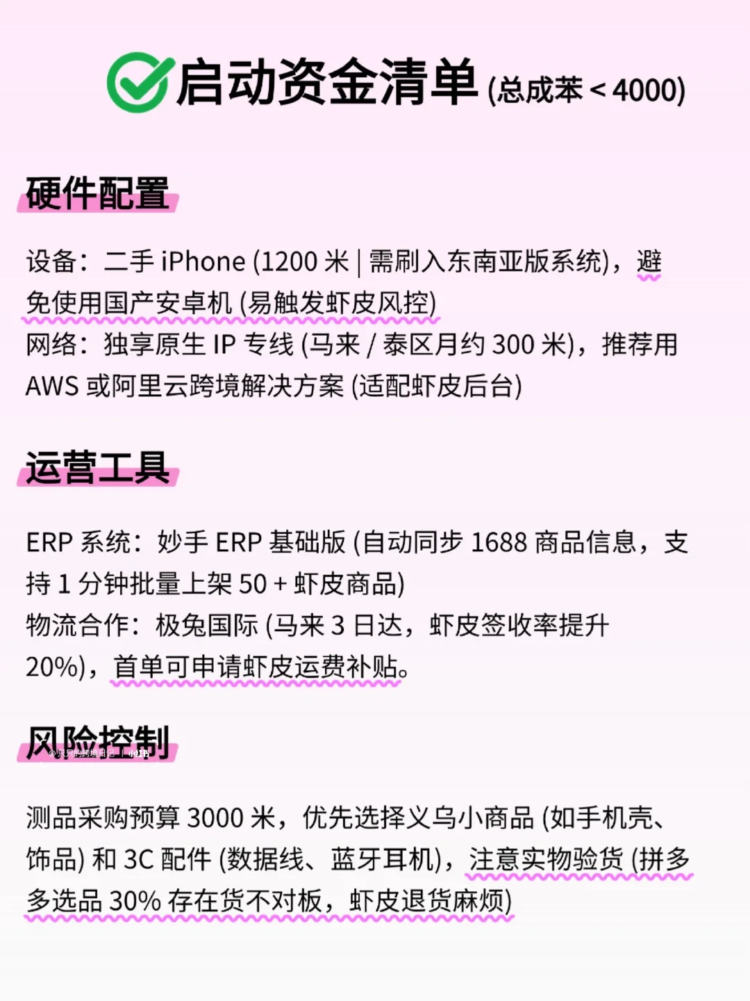 假如你从现在开始做跨境电商，进一个救一个