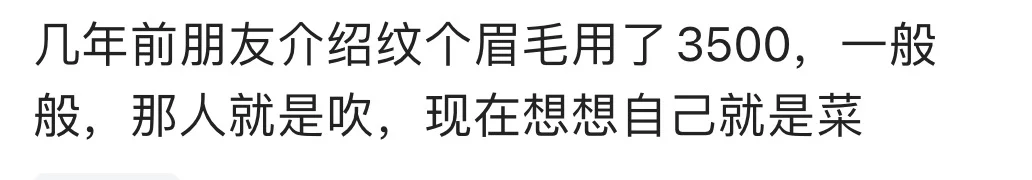 医美真的是暴利行业吗？朋友半年内买豪车豪