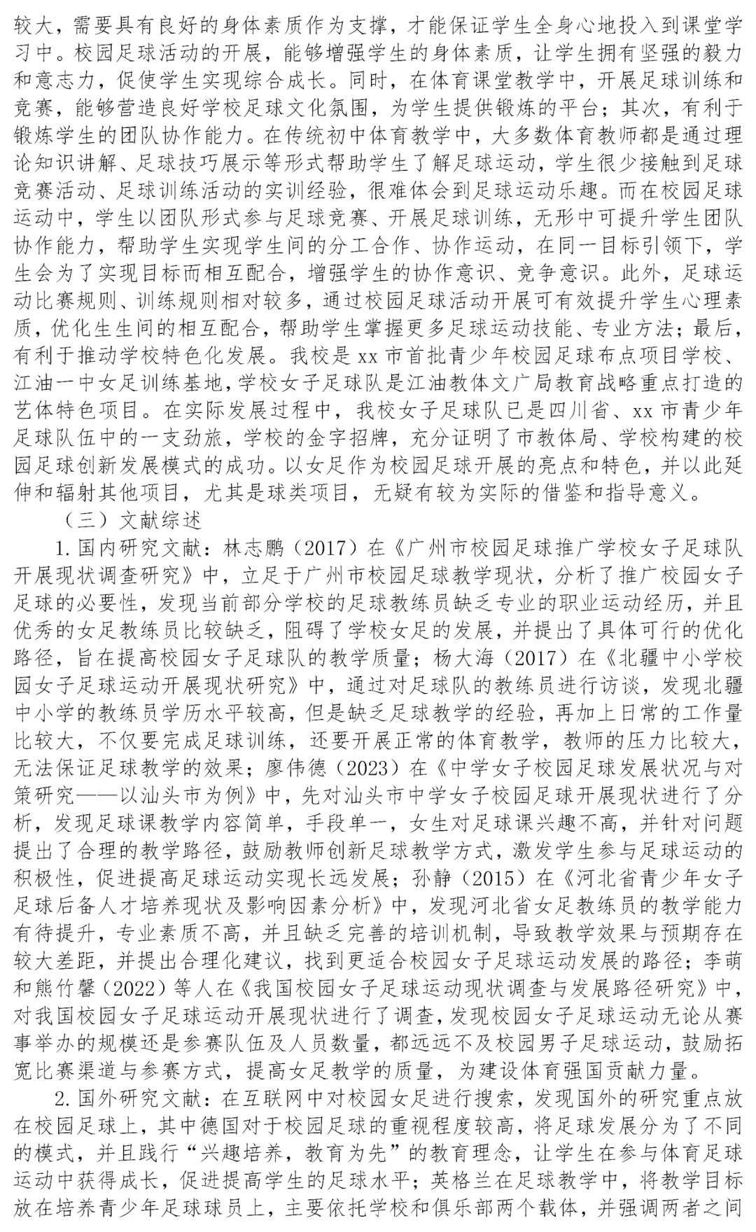 研究报告这样写，直接拿捏评委❗❗