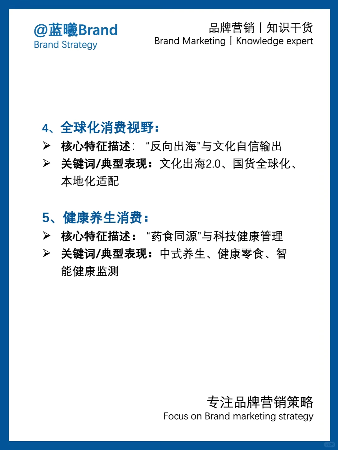 营销干货丨2025消费趋势洞察与分析