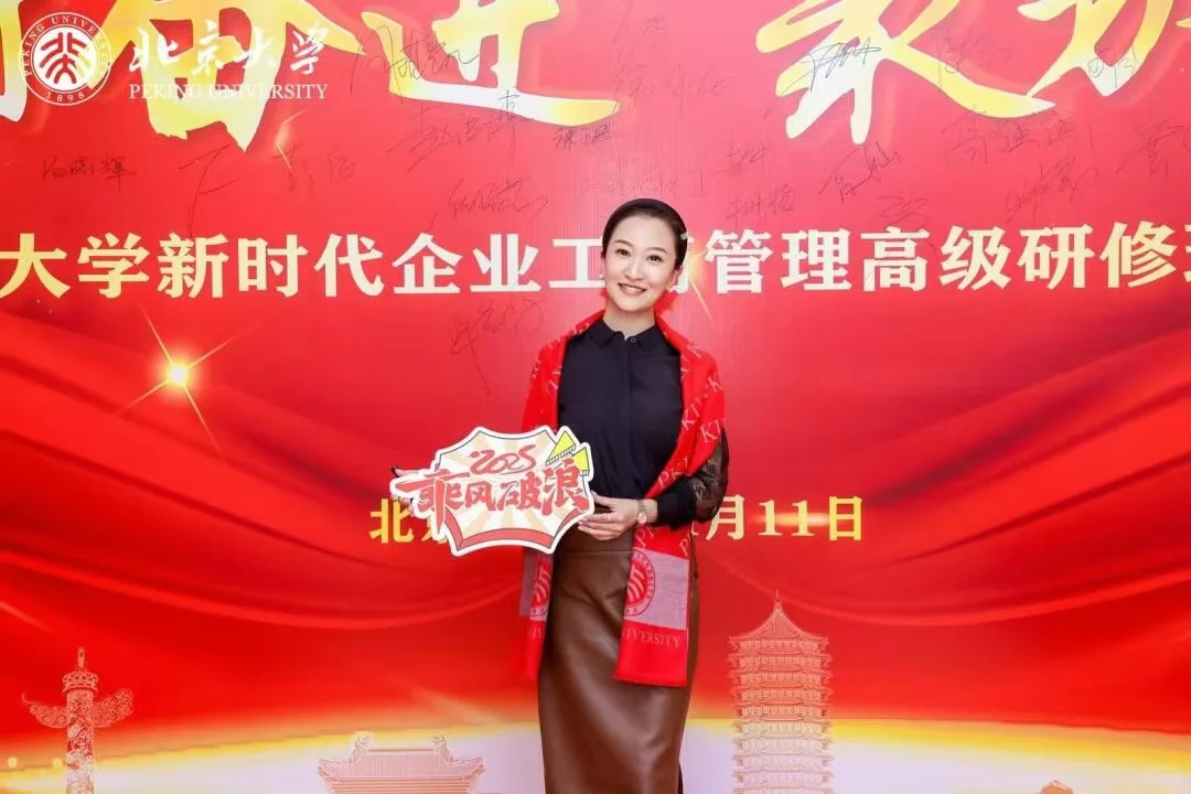 北京大学企业管理精品研修班汇总