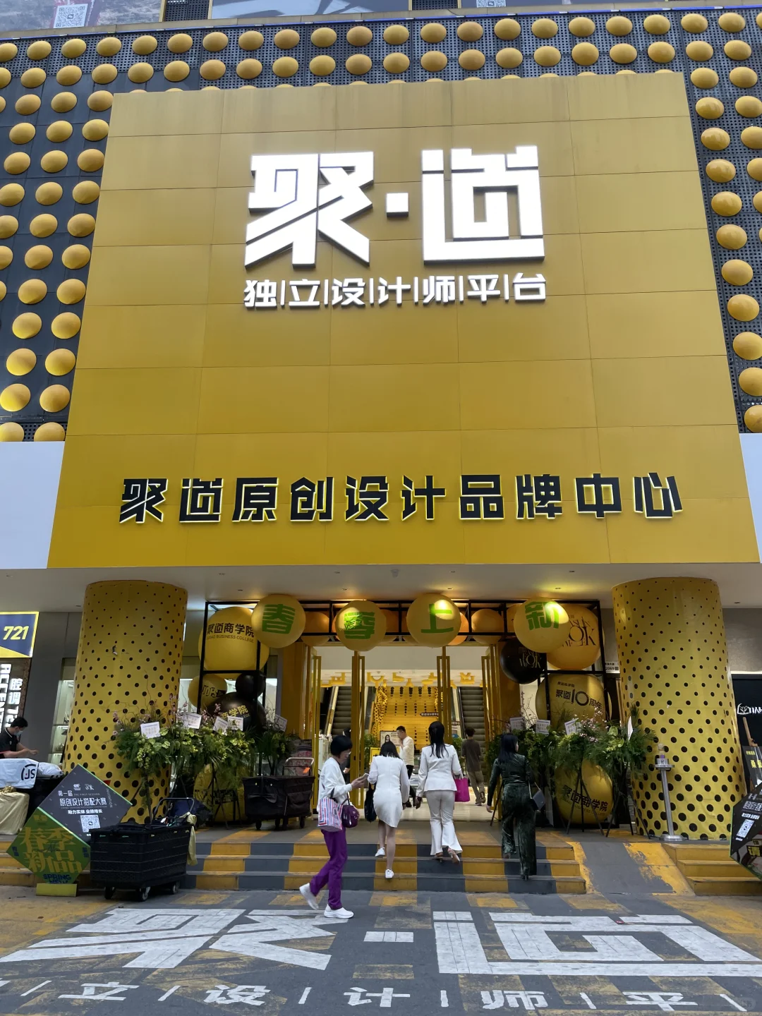 深圳南油服饰难上电商平台的原因