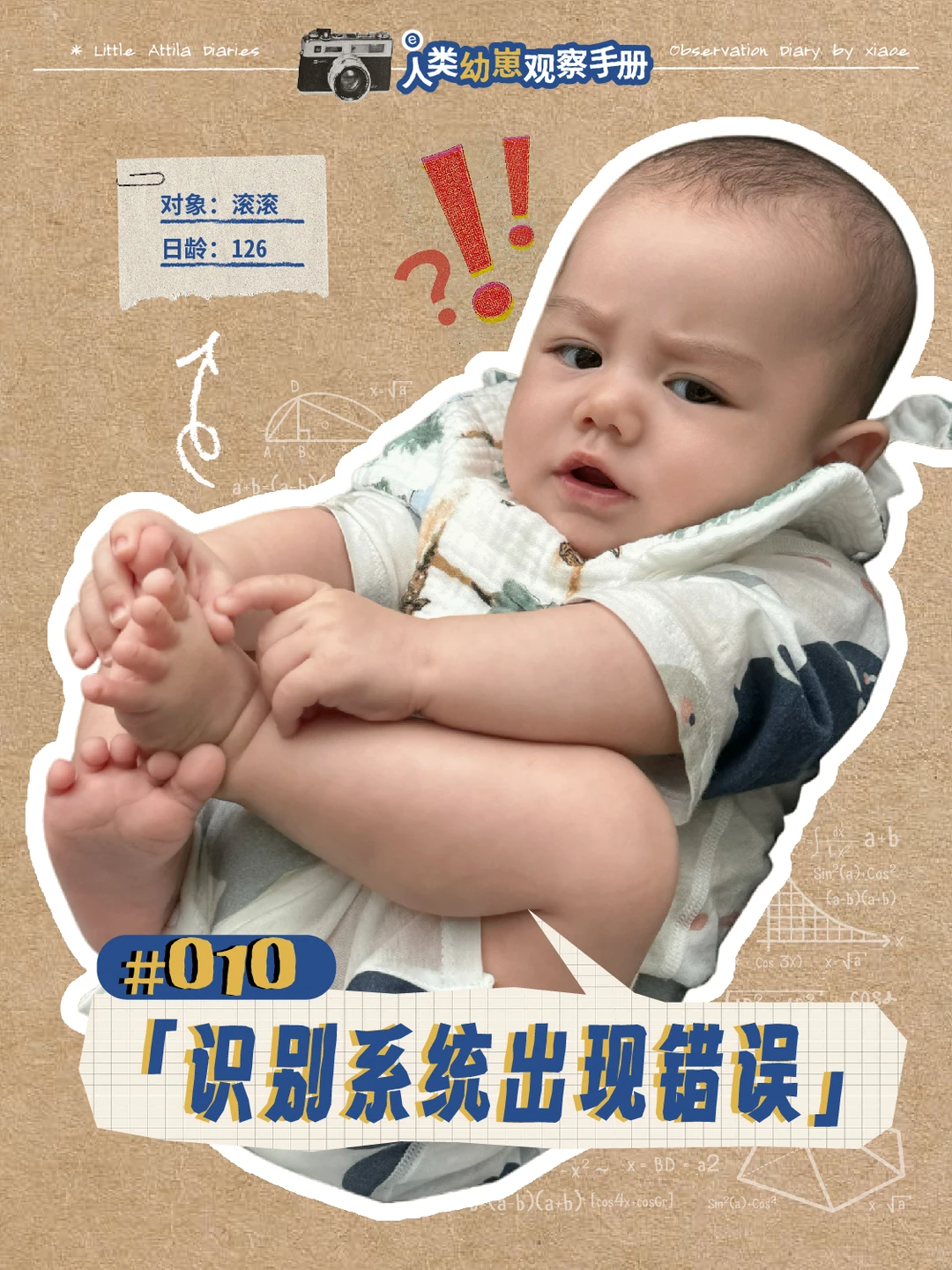 人类幼崽观察手册010|这人是谁?我不认识!
