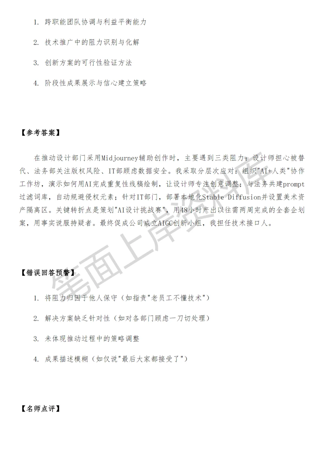 淘天集团淘天服饰AIGC图像训练