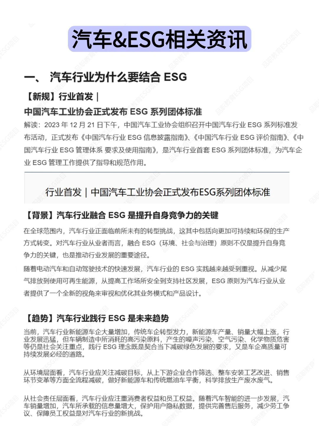 老天奶! 汽车行业的新风口简直赢麻了