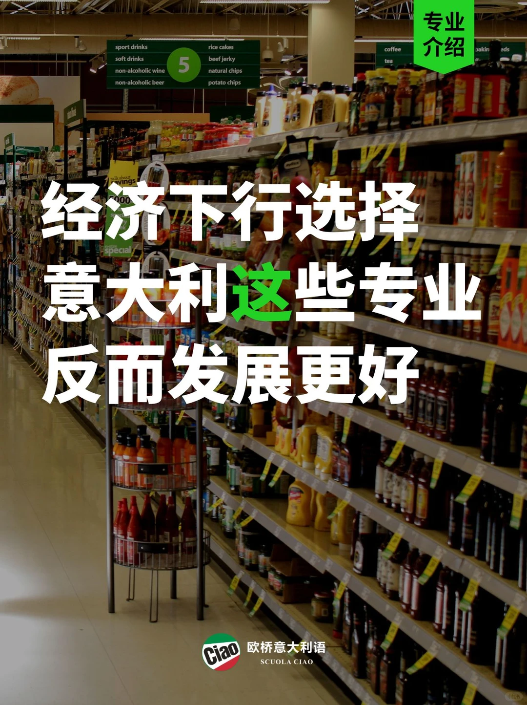 ??经济越差这七类专业越香!