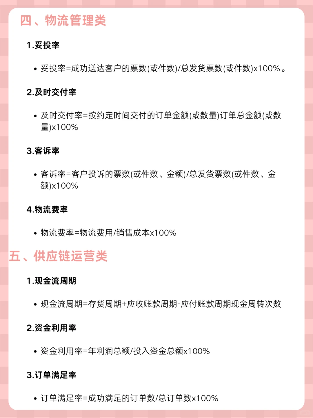 掌握这个思路,你的供应链分析就牛了