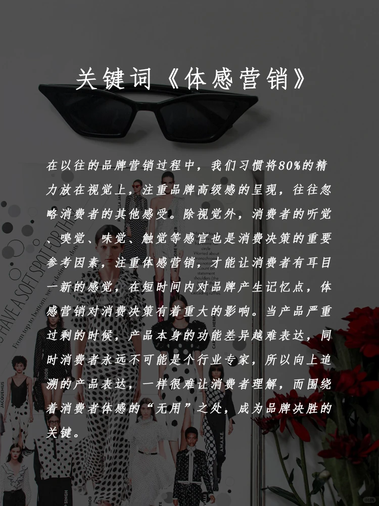 服装人必看 | 2023时尚行业发展六大趋势
