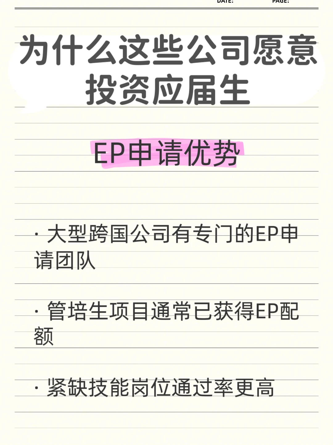 ??新加坡这些公司正在为应届生敞开EP大门
